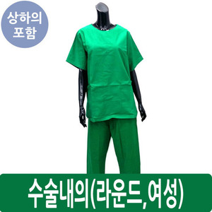 [제작품]수술내의/[]Green,상하의