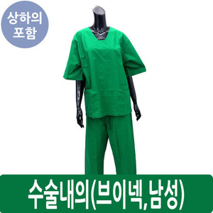 [제작품]수술내의/[]Green,상하의