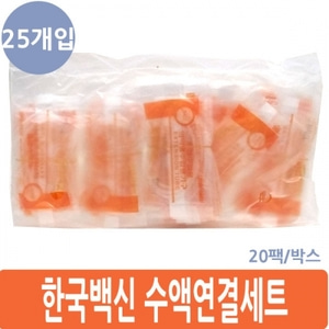 한국백신 수액연결세트  70cm,25개입