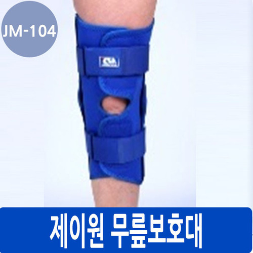 [제이원]무릎보호대/[JM-104]