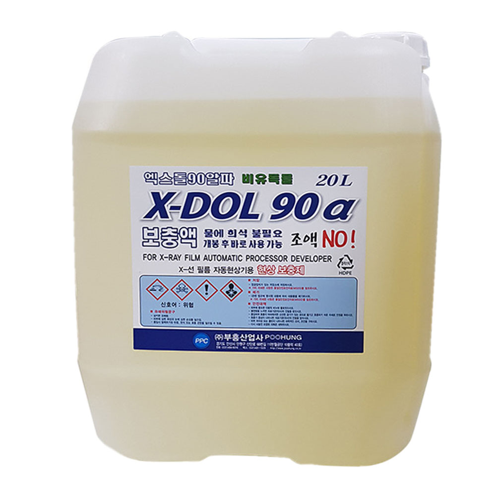 [부흥]현상액/[X-DOL 90a]20L 자동현상기용현상보충제